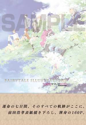 夏コミ先行発売！イラスト集の描き下ろしイラスト見せちゃうゾ