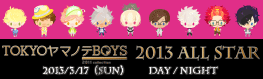 TOKYOヤマノテBOYS 2013 ALL STAR 2013/03/17(SUN)